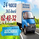 Грузоперевозки Газель Тольятти 8-927-892-43-32 , грузовое такси , грузовые перевозки , перевозка грузов Tольятти